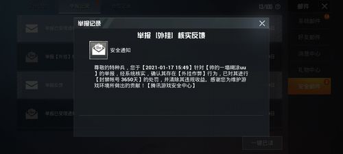 和平精英雷电模拟器辅助【钢铁侠】可过检测 匹配手机玩家