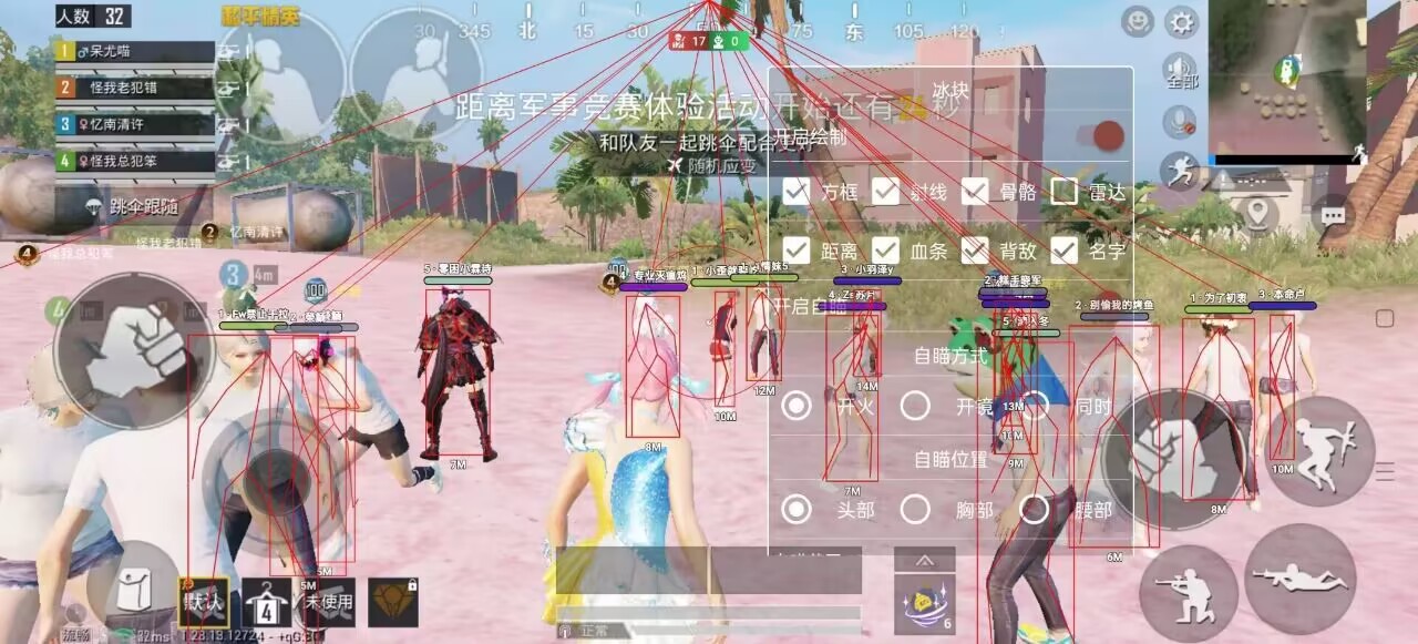 和平精英DDYS辅助