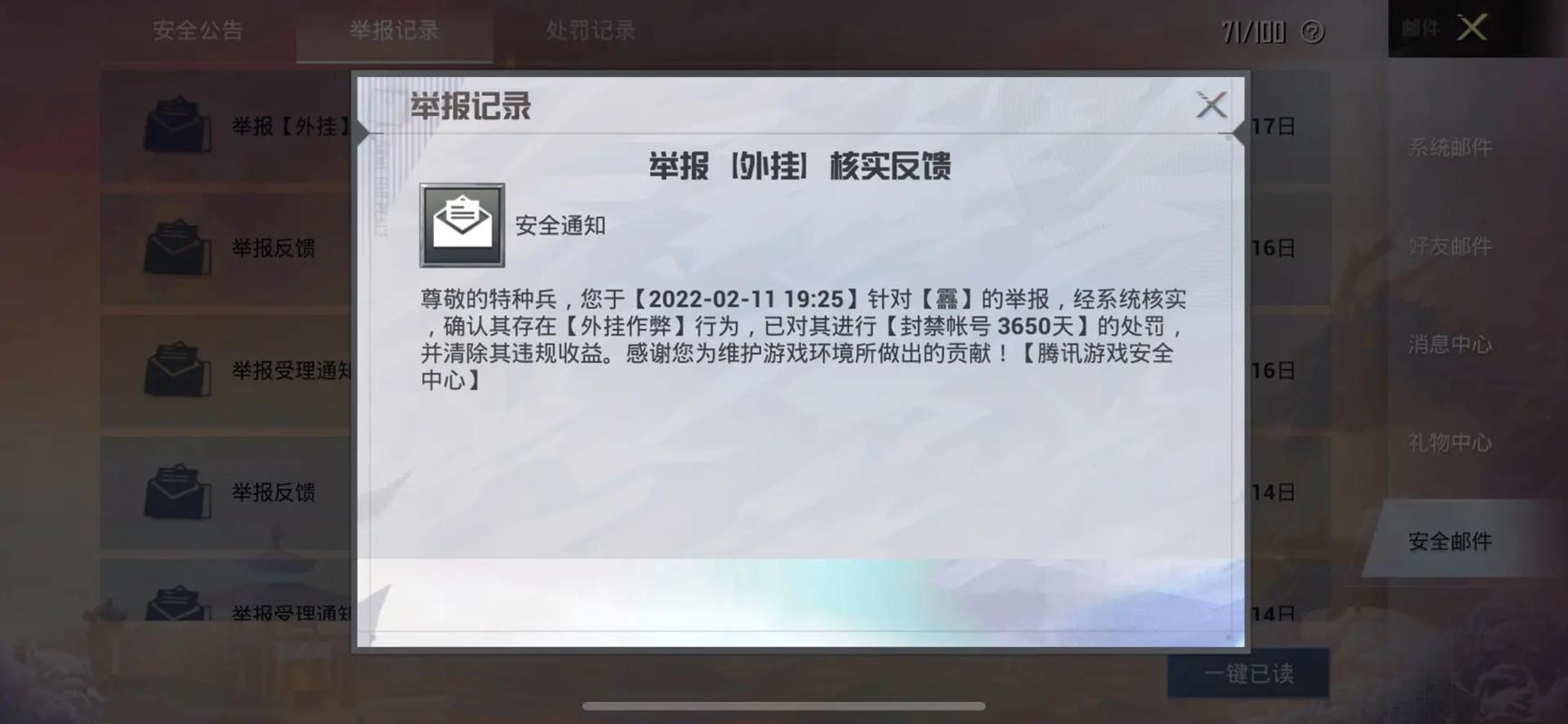 和平精英引擎直装【鹤童】发布：稳定无卡顿，观透与自瞄功能一应俱全